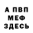 Амфетамин 97% MEGA Bob