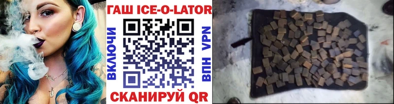Гашиш ice o lator  даркнет сайт  ссылка на мегу ТОР  Лосино-Петровский 