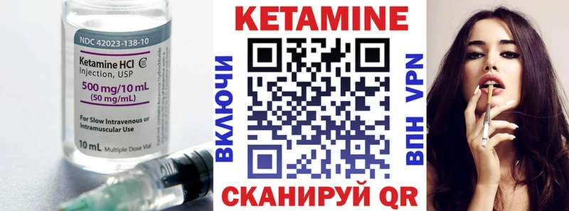 КЕТАМИН VHQ  Лосино-Петровский 
