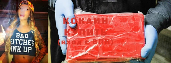 кокаин Кодинск